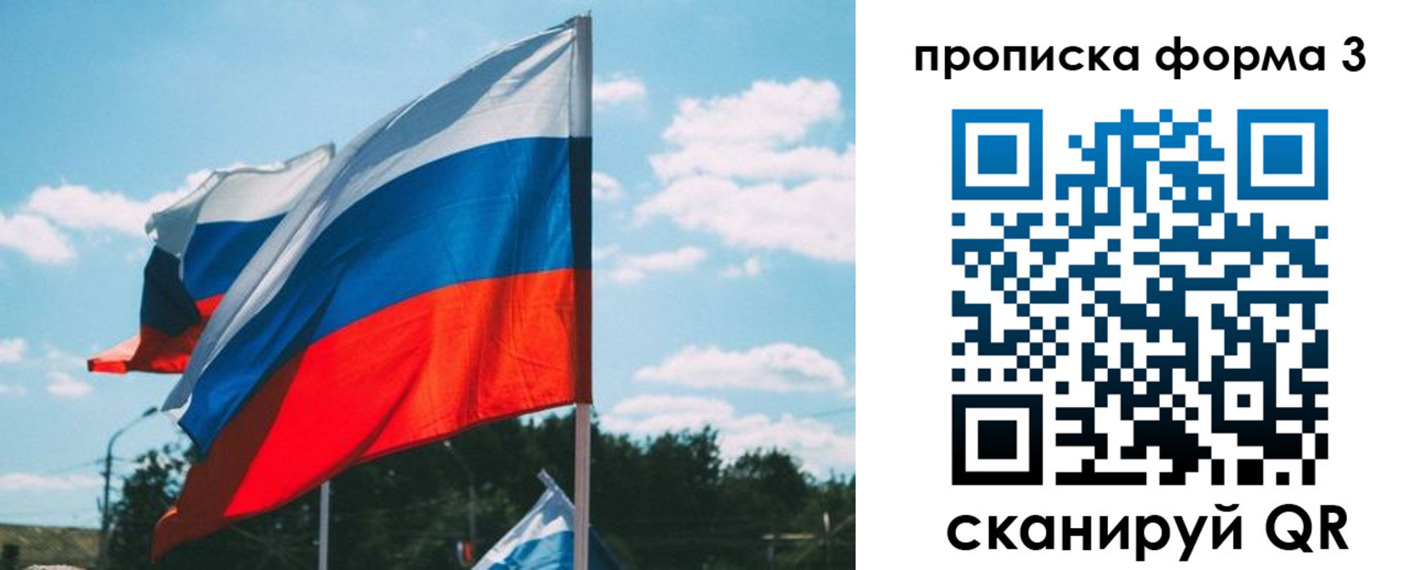 прописка в Вуктыле