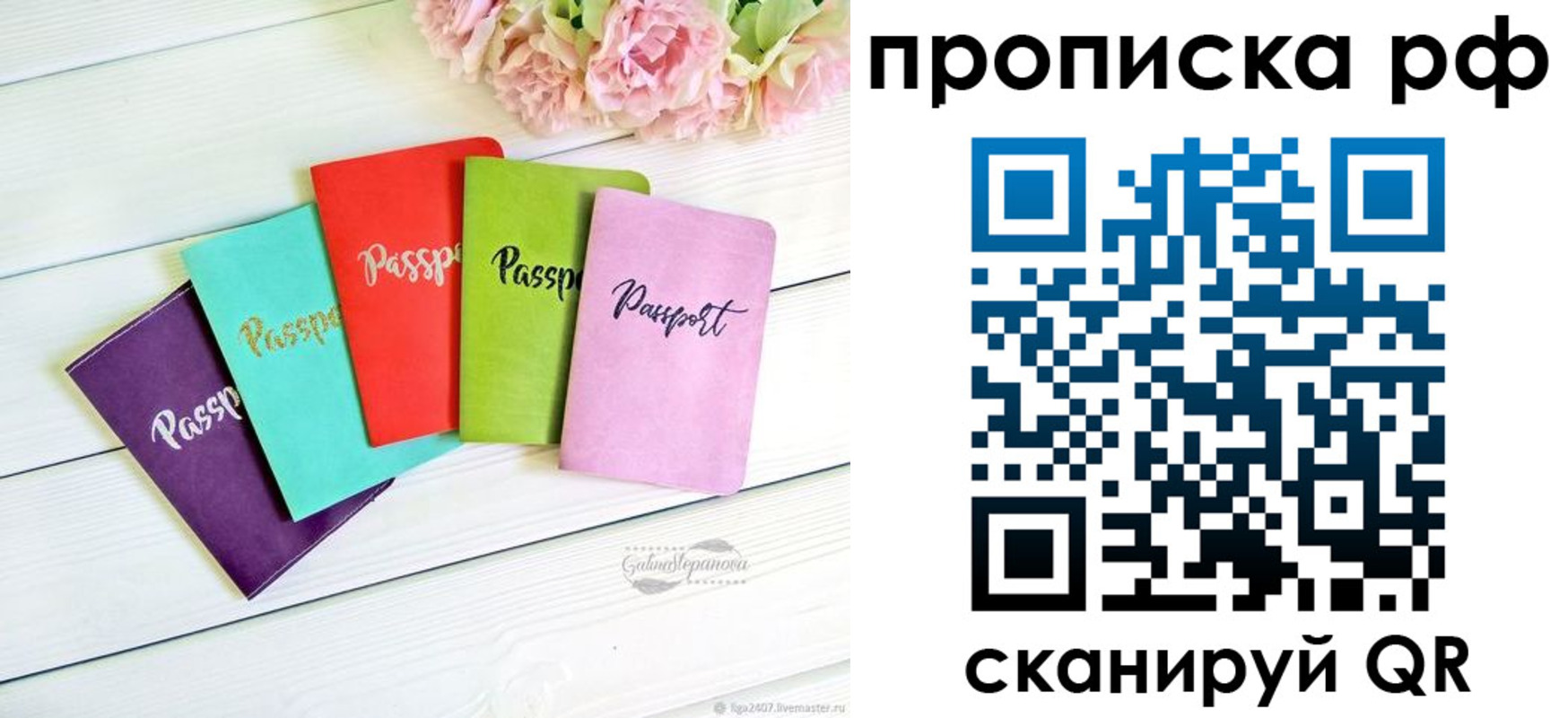 временная регистрация в квартире в Вуктыле