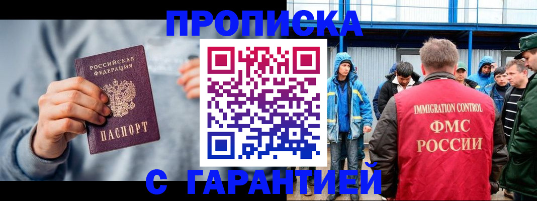 прописка штамп в Вуктыле