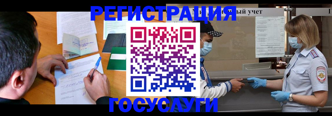 временная регистрация гарантия в Вуктыле