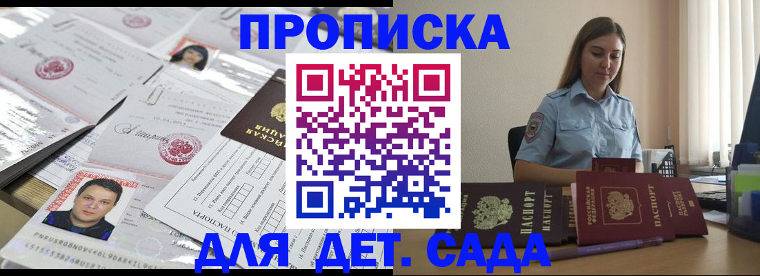 регистрация в Вуктыле