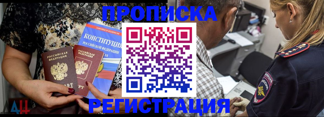 временная регистрация для школы в Вуктыле