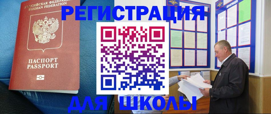 прописка ребенка в Вуктыле